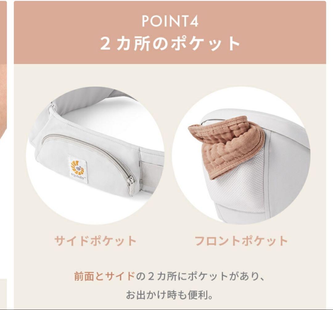 エルゴリフト　ヒップシート　パールグレー