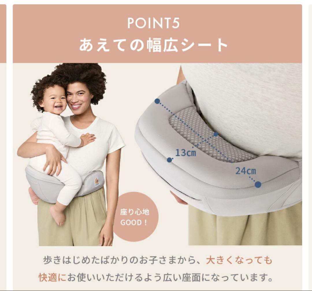エルゴリフト　ヒップシート　パールグレー