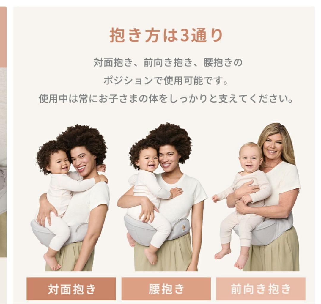 エルゴリフト　ヒップシート　パールグレー
