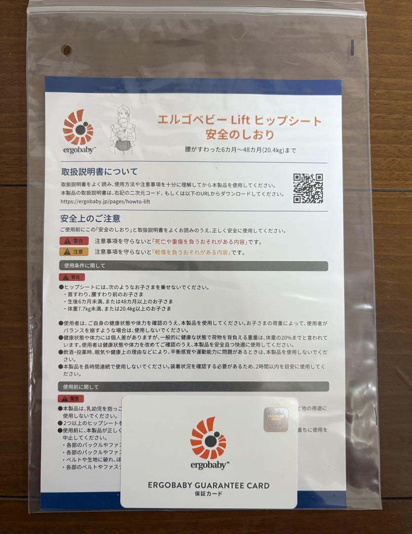 エルゴリフト　ヒップシート　パールグレー
