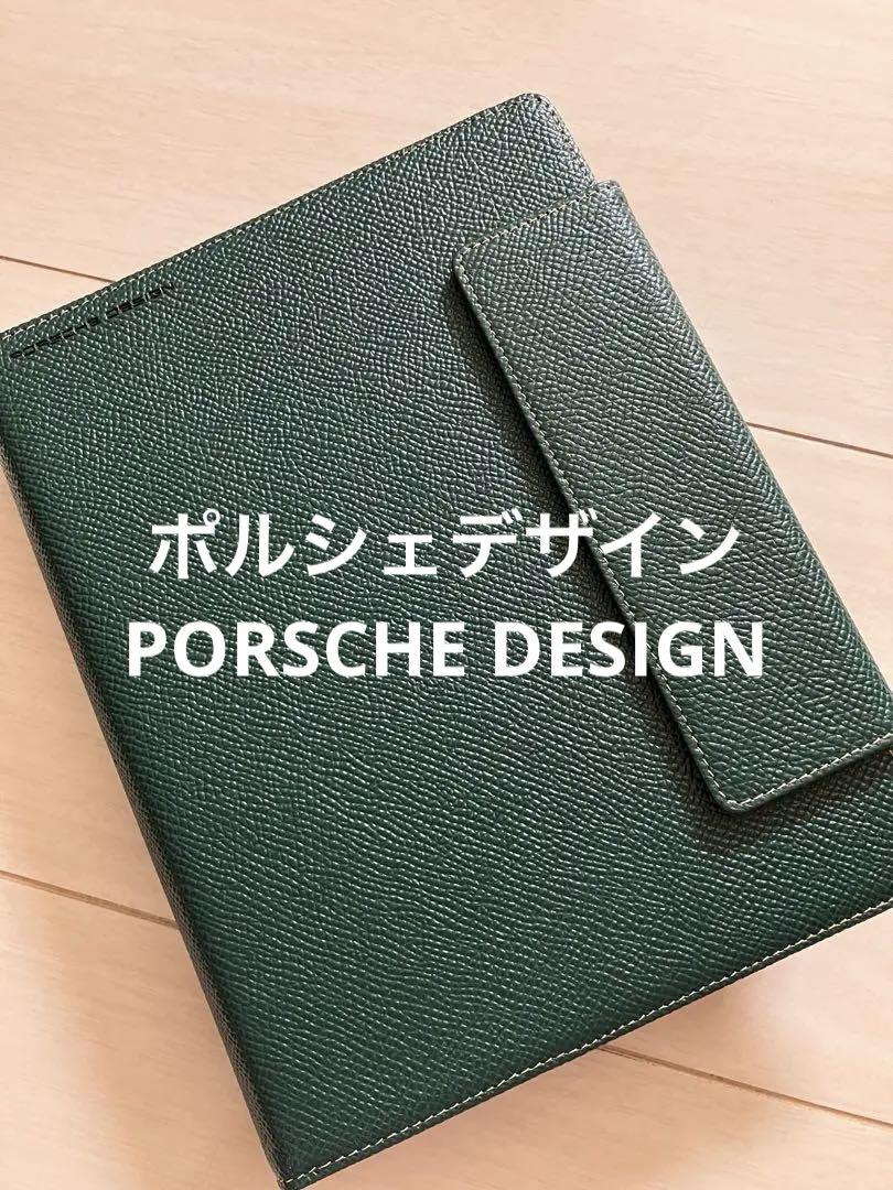 ポルシェデザイン システム手帳