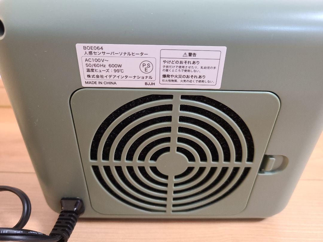 1605円 休日 BRUNO ブルーノ ヒーター 足元 小型 人感 センサーパーソナルヒーター BOE064 グレージュ 1605円 休日 BRUNO ブルーノ ヒーター 足元 小型 人感 センサーパーソナルヒーター BOE064 グレージュ