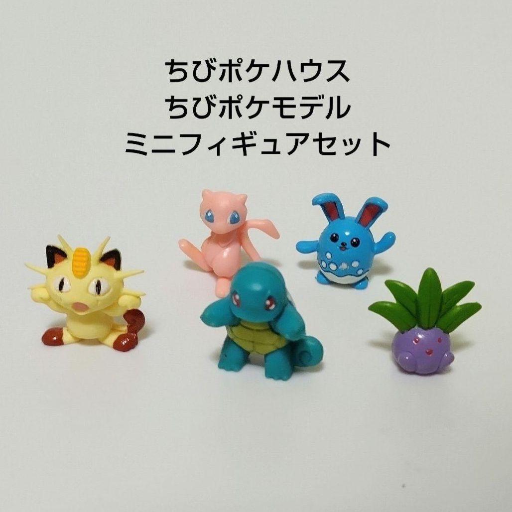 ポケモンフィギュア永谷園チビポケハウスまとめ売り57体