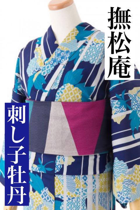【大幅値下げ】撫松庵 刺し子牡丹〈紺〉 大幅値下げ】撫松庵 刺し子牡丹〈紺〉