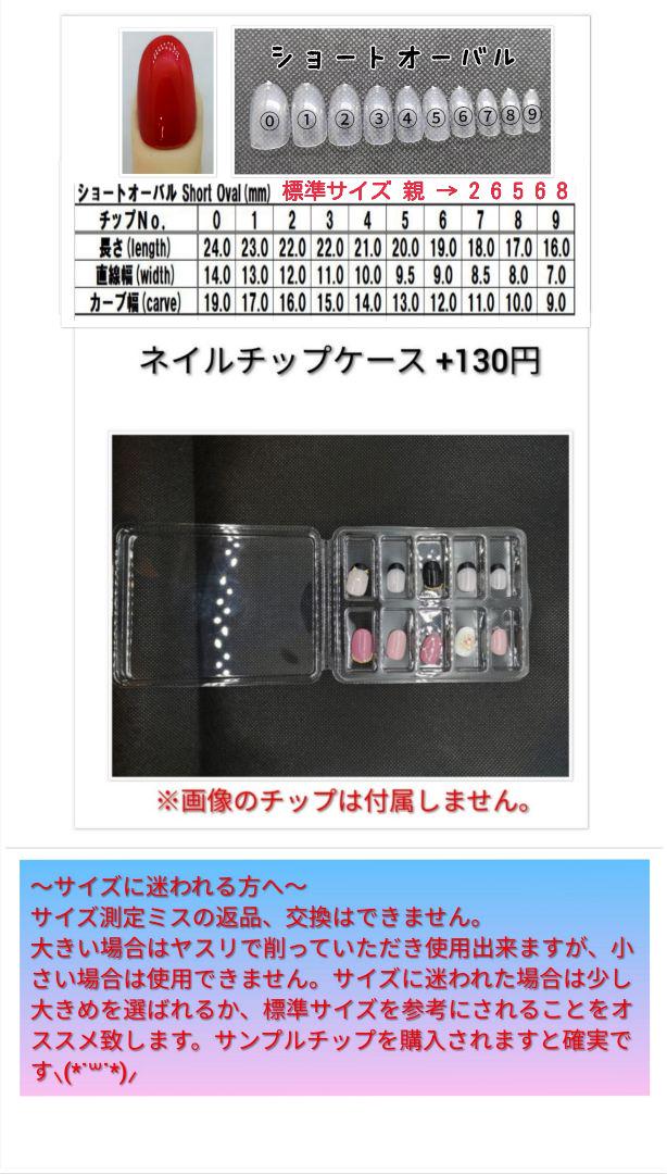 珍しい まるまる様専用ネイルチップ確認用画像 - ネイルチップ/付け爪