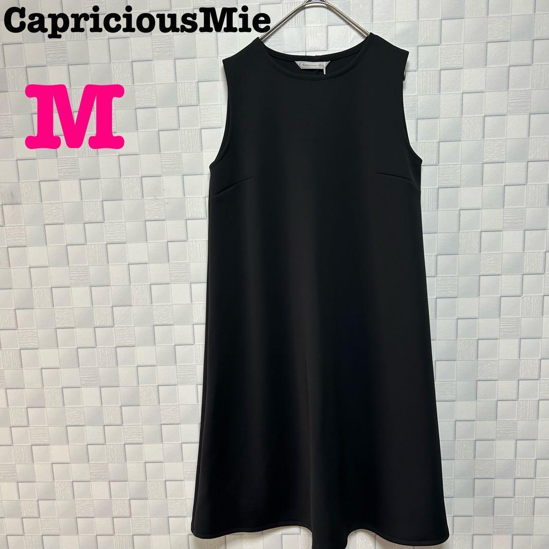 定価1.3万 CapriciousMie ノースリーブ ワンピース M ブラック
