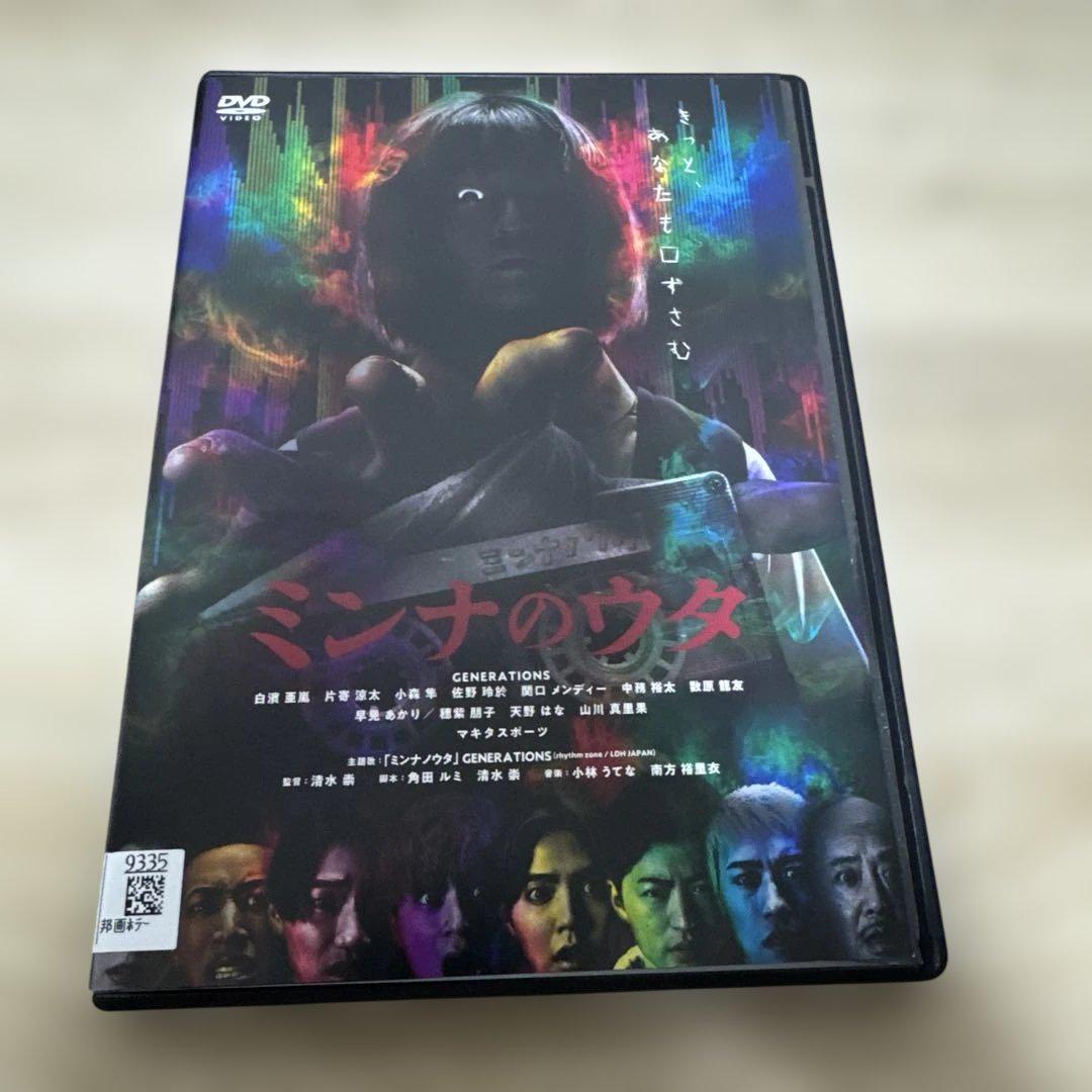 ミンナのウタ レンタル落ちDVD ※ケース交換済み 白濱亜嵐 - メルカリ