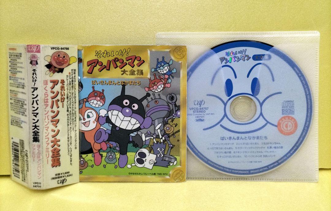 ❤️全帯付き★１９１曲❤️アンパンマン★全１０枚セット★ヒット曲★CD 楽天ブックス: CDパックシリーズ::それいけ!アンパンマン ベスト