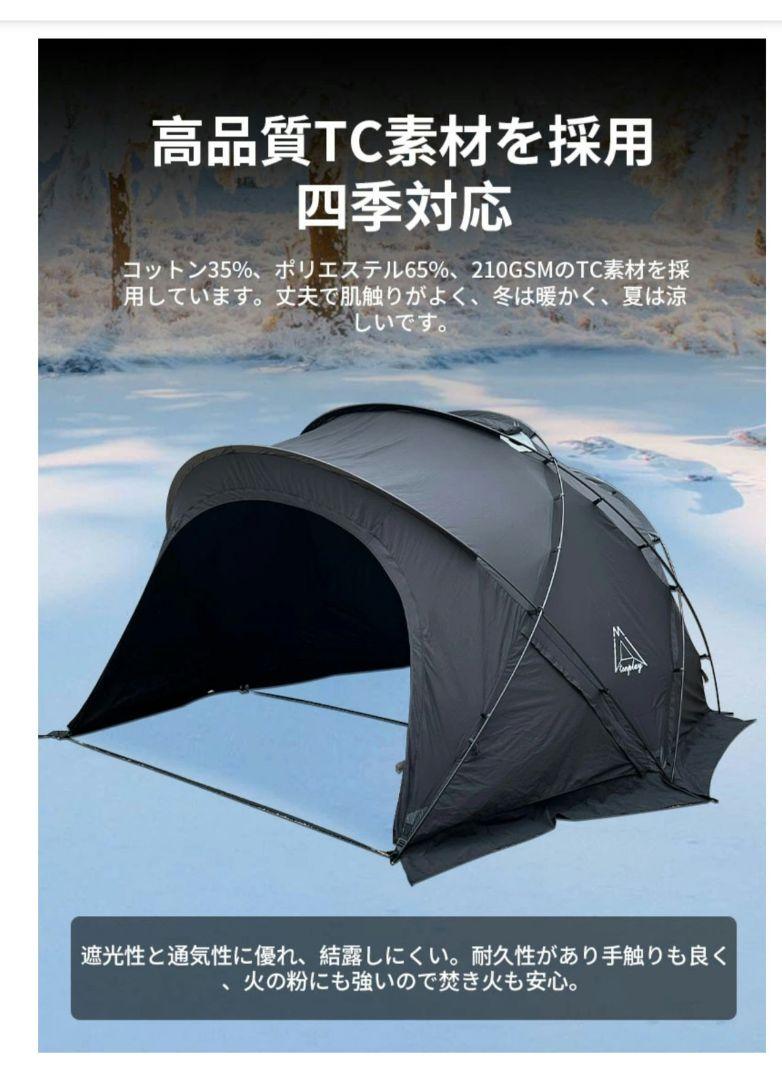 Tenplay G-TENT-M200　TC ドームテント　 ブラック　テント