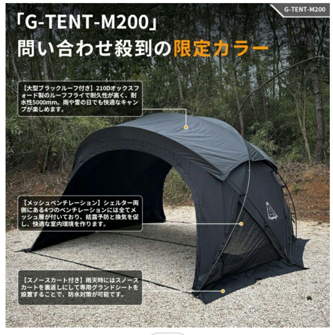 Tenplay G-TENT-M200　TC ドームテント　 ブラック　テント