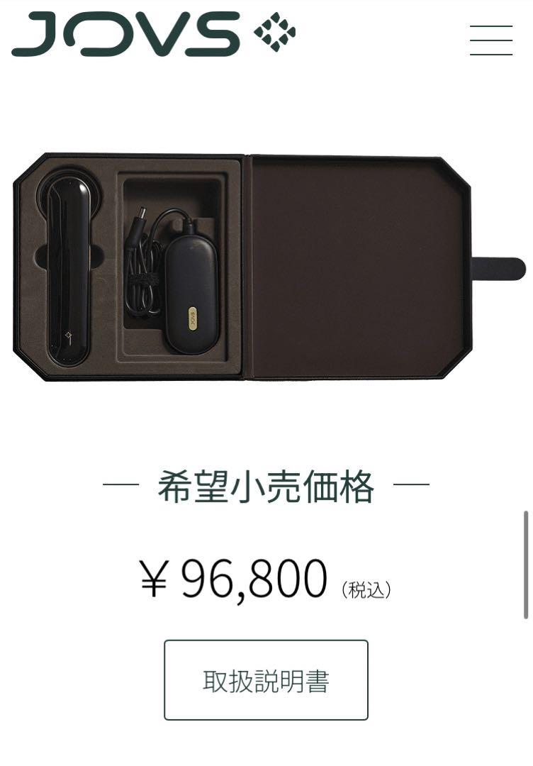 【3/18以降値上げ】JOVS ジョブズブラッケン 光美顔器 光美容器 エステ JOVS A988 ジョブズ Blacken ブラッケン 光美顔器 DPLエステ
