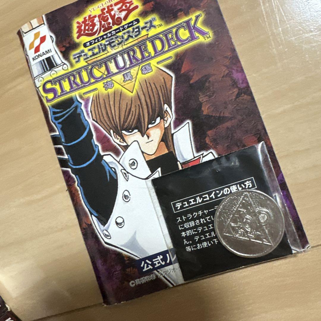 希少レア　初期遊戯王ストラクチャーデッキ 2種セット