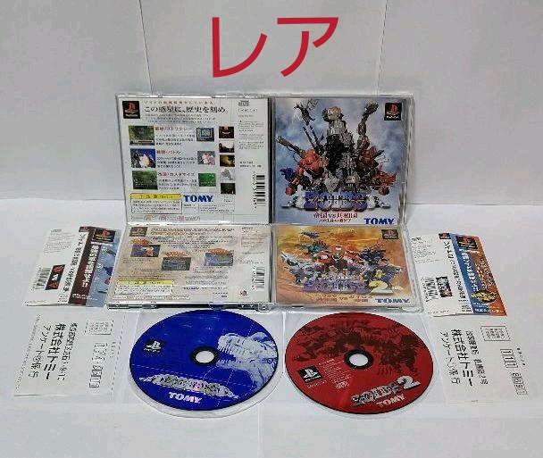 《帯付・レアPS》ゾイド12セット
