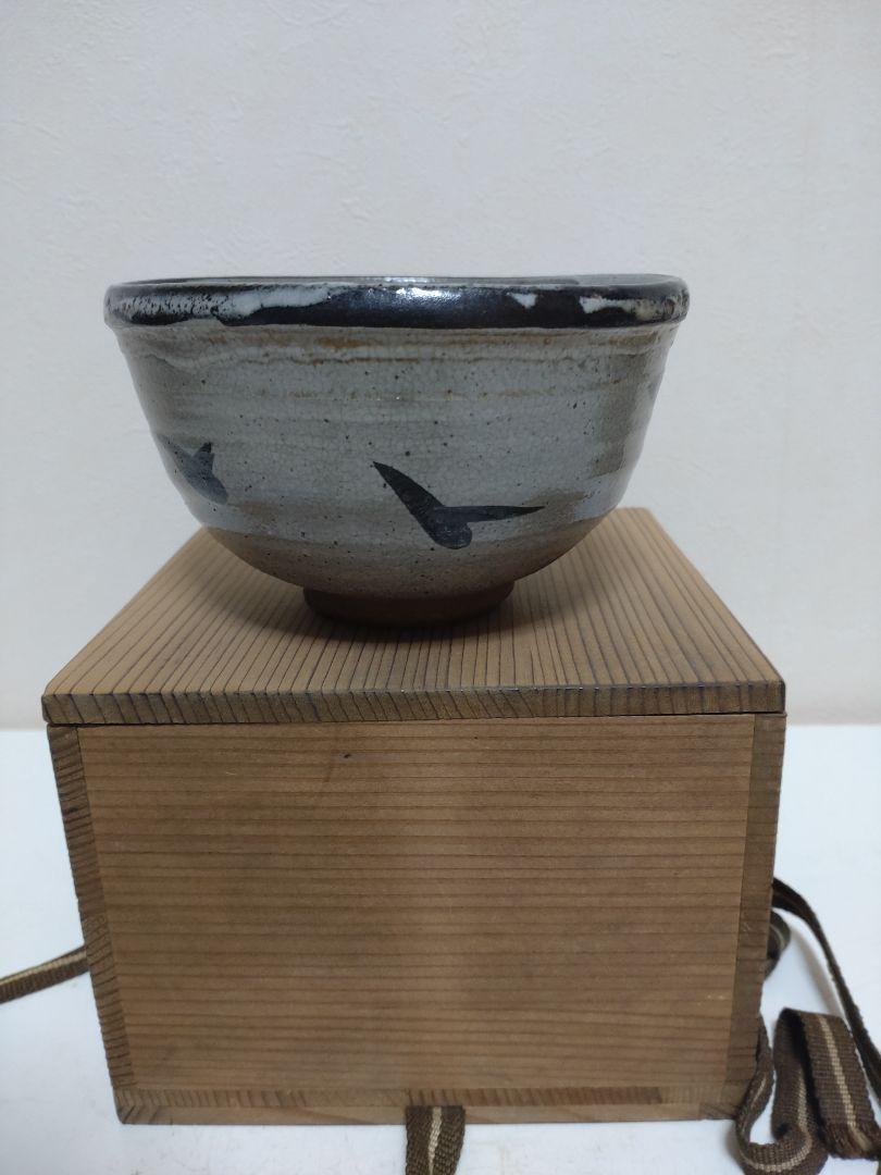 唐津焼 茶碗 木箱 茶道具 - メルカリ