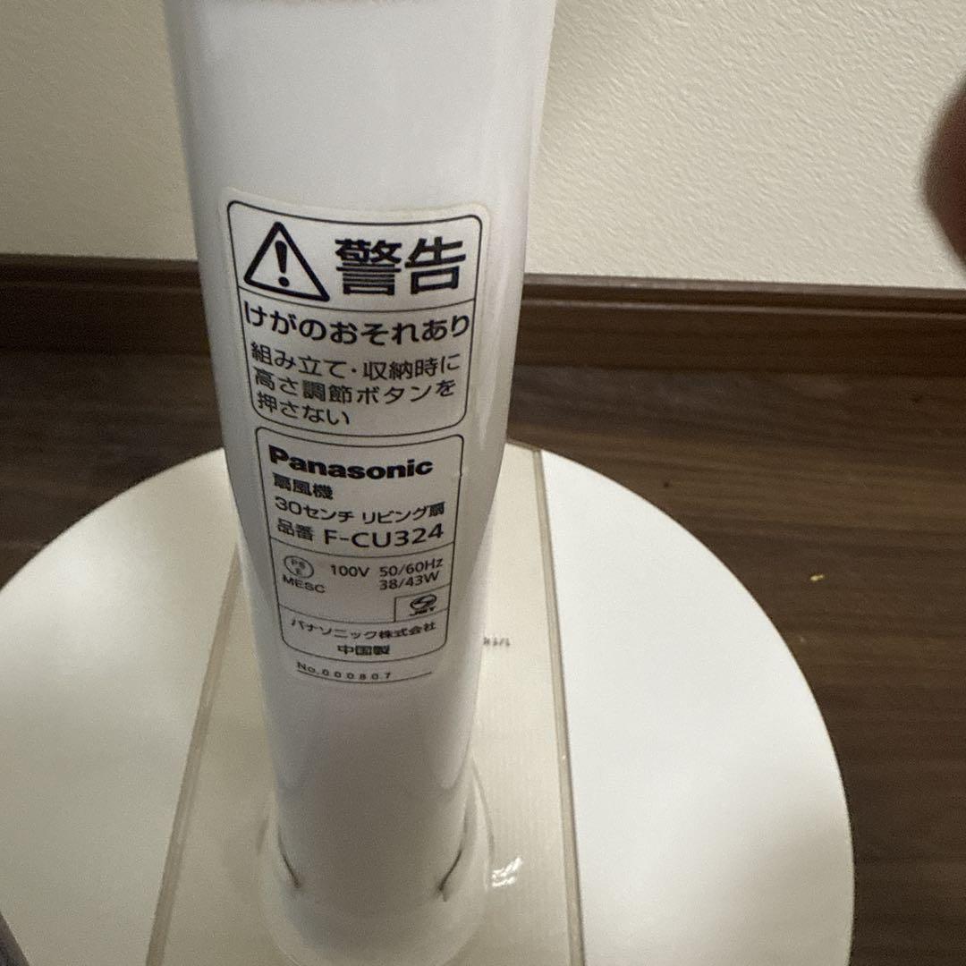 パナソニック扇風機F-CU324 ベージュ　値下げ可