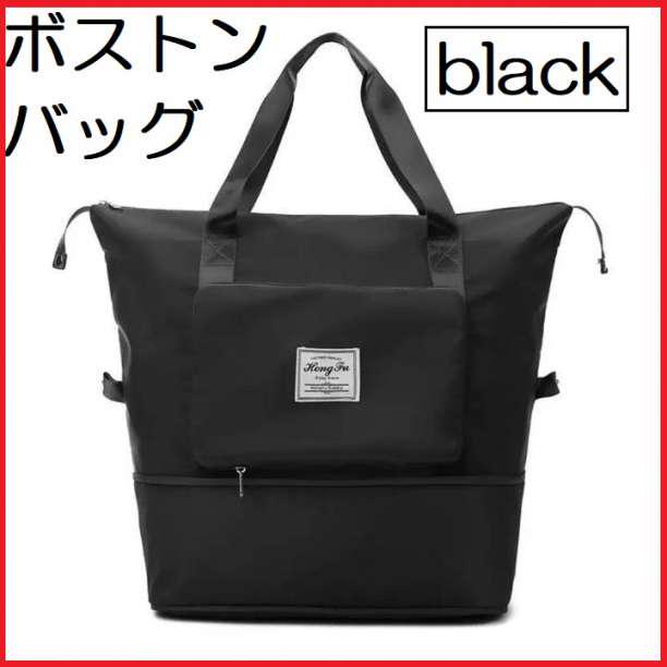 Sale♡ ボストンバッグ 2way 黒 大容量 旅行 お出かけ トート 鞄 - メルカリ Sale♡ ボストンバッグ 2way 黒 大容量 旅行 お出かけ トート 鞄 - メルカリ