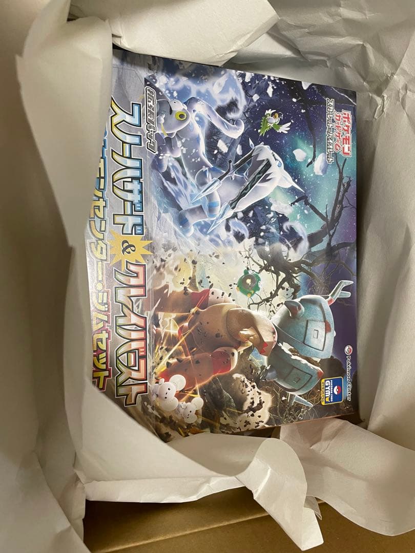 公式の ポケモンセンタージムセット (ナンジャモジムセット) ポケモン