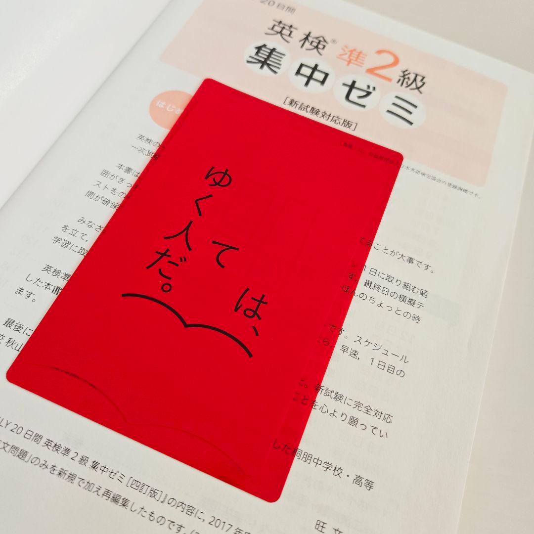 DAILY20日間 英検2級 集中ゼミ 新試験対応版 CD付】DAILY20日間 英検2級 集中ゼミ 新試験対応版 (旺文社英検