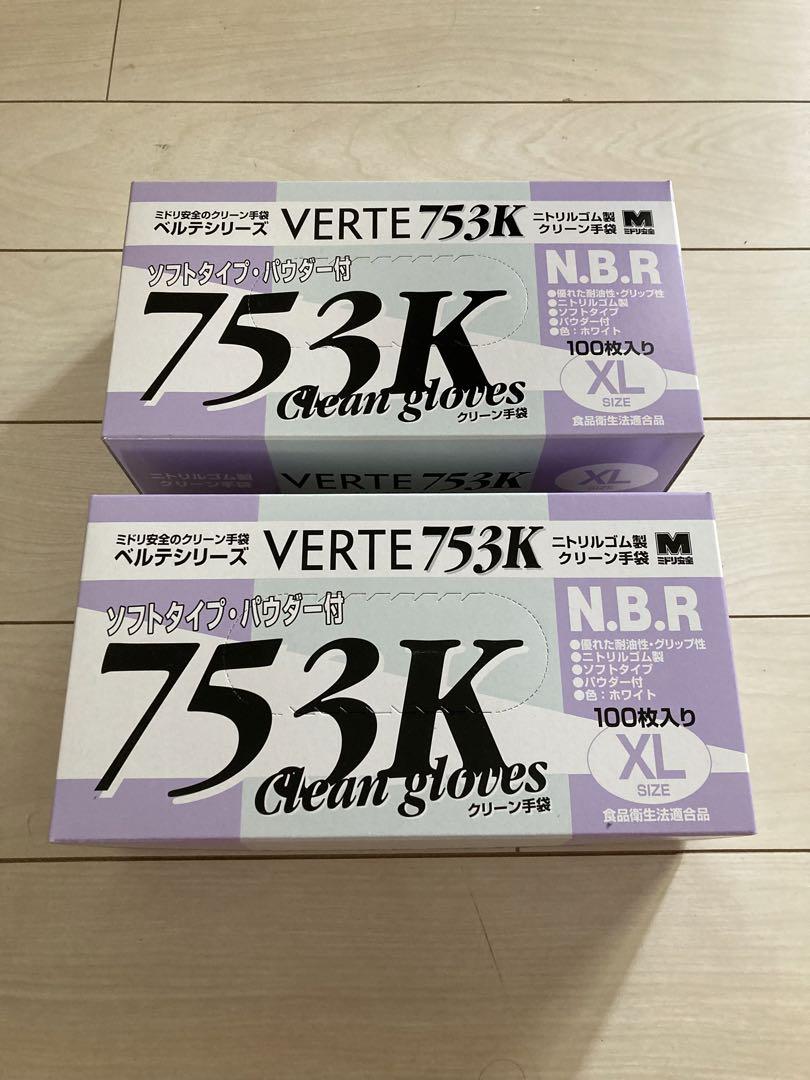 ニトリル手袋ベルテ７５３Ｋ（レギュラー）粉つきホワイトＸＬ