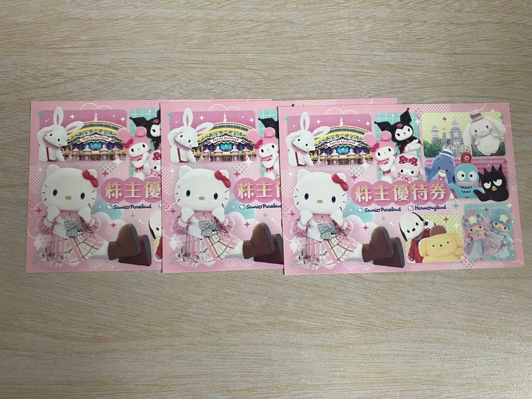 サンリオ株主優待券3枚おまけつきサンリオピューロランドさハーモニーランド サンリオ株主優待券 3枚セット 有効期限2025年8月31日 ピューロランド