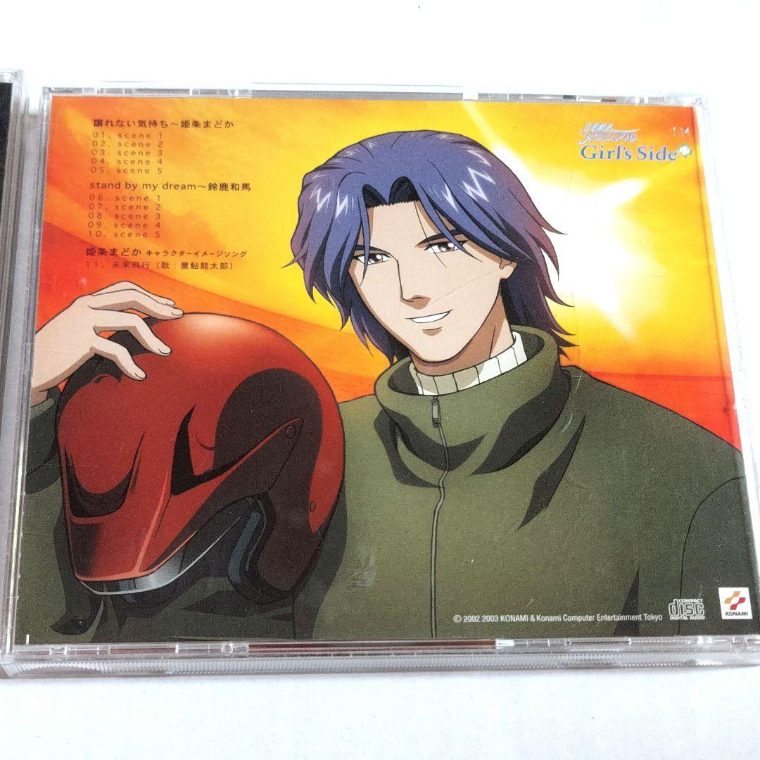 ときめきメモリアル　CDセット Yahoo!オークション -「ときめきメモリアル」(CD) の落札相場