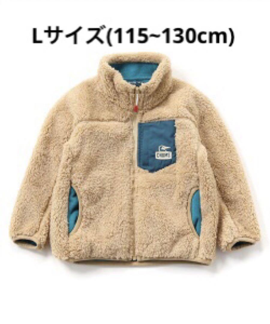 新品 チャムス CHUMSキッズボンディングフリースジャケット Lサイズ