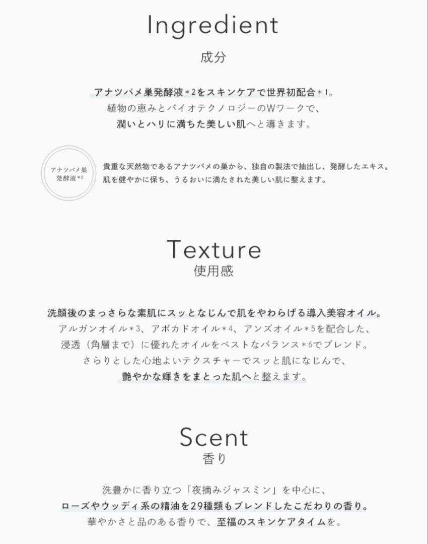新品未使用 Celvoke セルヴォーク コンセントレートオイル 30mL