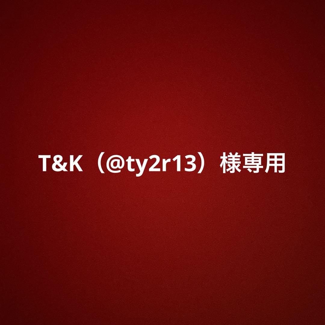 T&K（@ty2r13）　3点