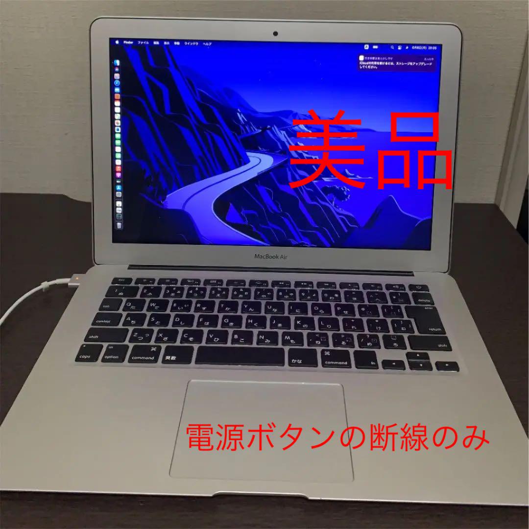 欲しいのApple Macbook Air A1466 2017年モデル 【ジャンク品】 ノートPC 家電・スマホ・カメラ¥22,769-hotelportonapolis.com.br 欲しいのApple Macbook Air A1466 2017年モデル 【ジャンク品】 ノートPC 家電・スマホ・カメラ¥22,769-hotelportonapolis.com.br