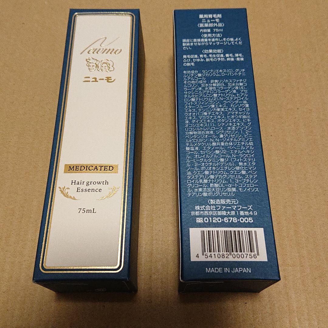 定番新作 ニューモ 75ml 2本セット NQI1f-m78371048291 育毛剤 2022在庫