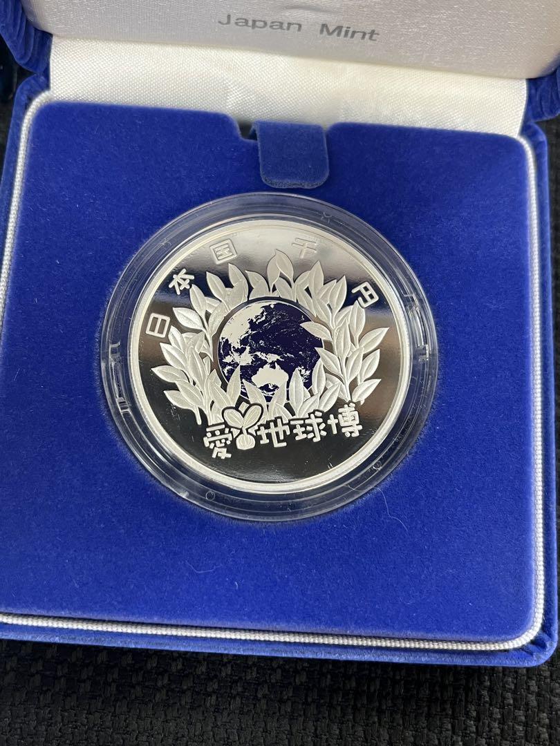 2005年 愛地球博 記念銀貨 1000円