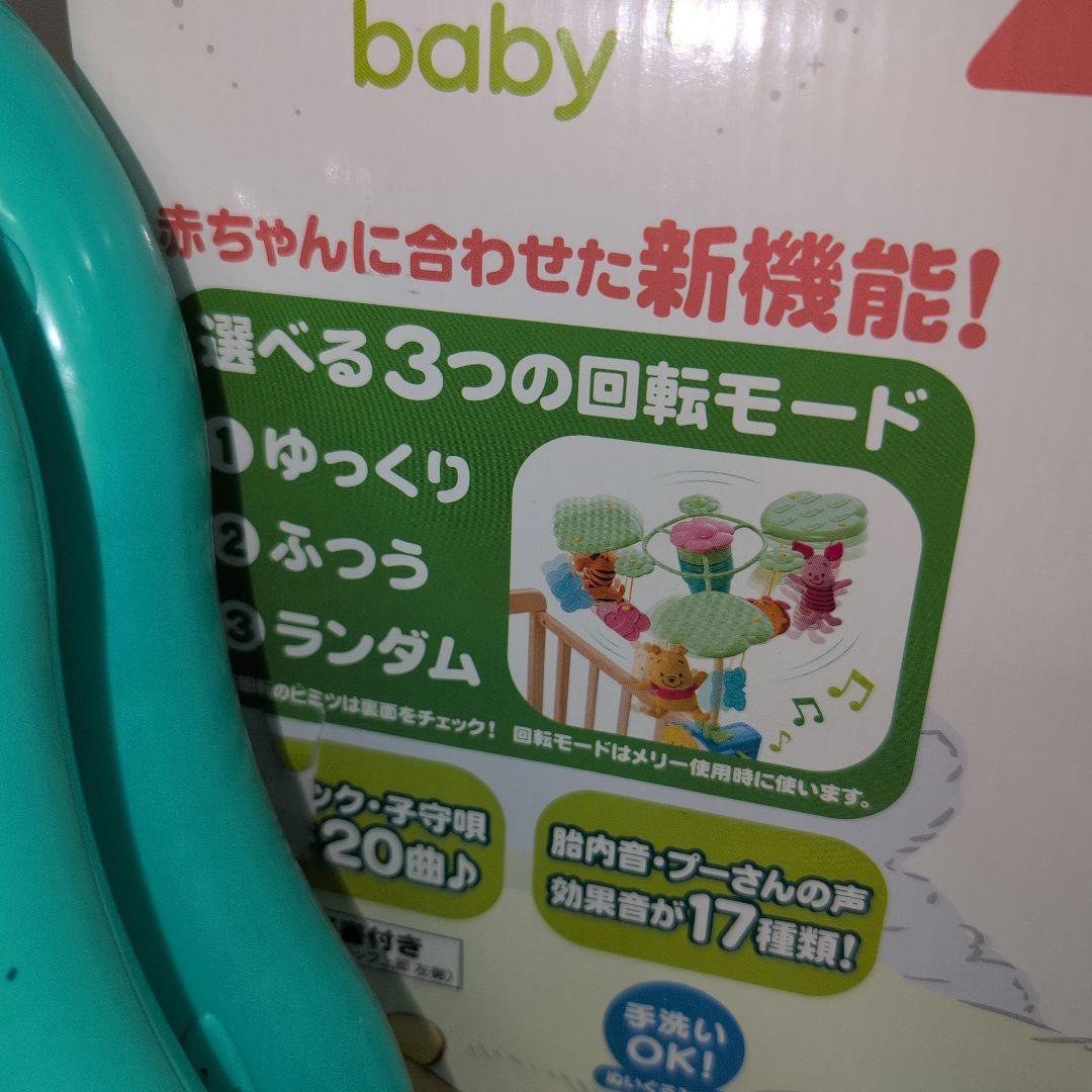 プーさん　6WAY ジムにへんしん　メリー　えらべる　回転