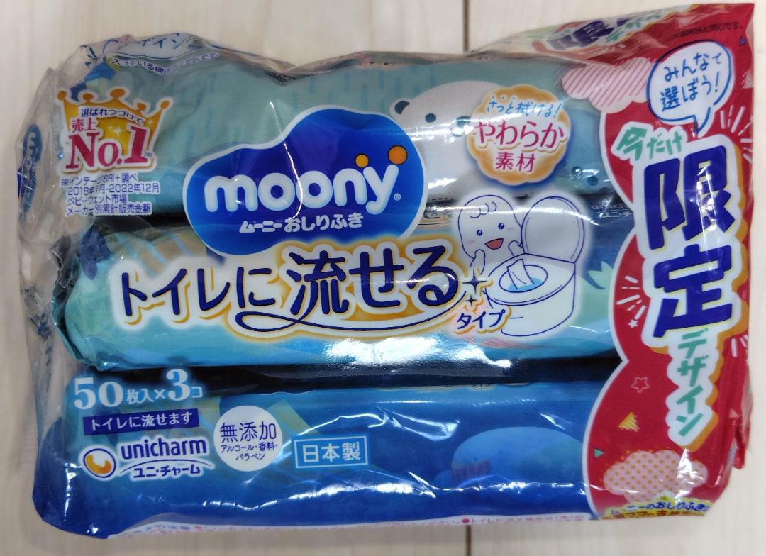 Lサイズパンツ、メリーズファーストプレミアム144枚、オヤスミマン男の子30枚