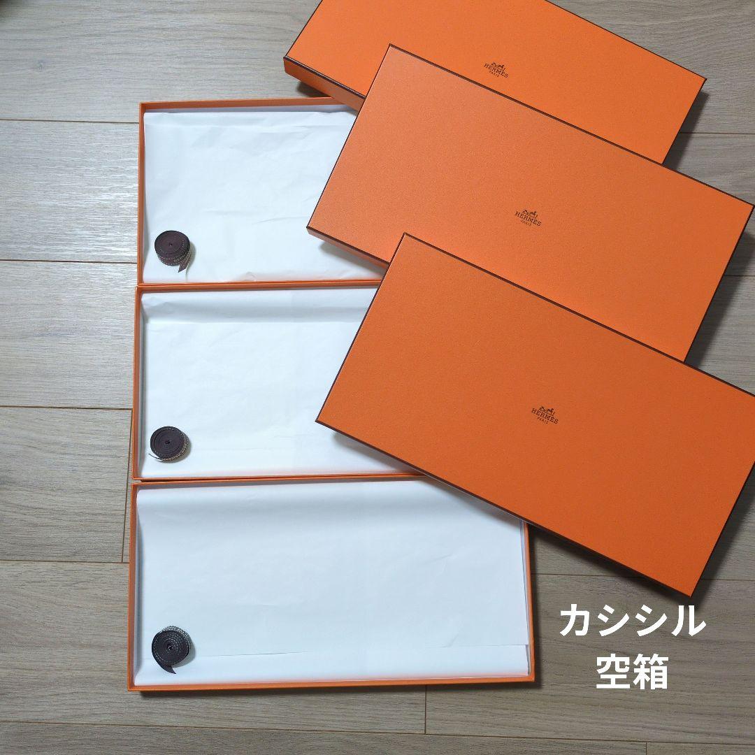 エルメス ショップ紙袋　空箱　リボン　まとめ売り！ エルメス ショップ紙袋 空箱 リボン まとめ売り！