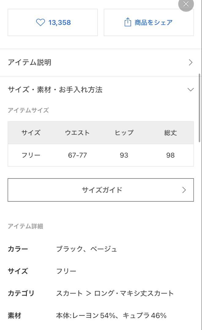 Deuxieme Classe Cu/R Maxi スカート