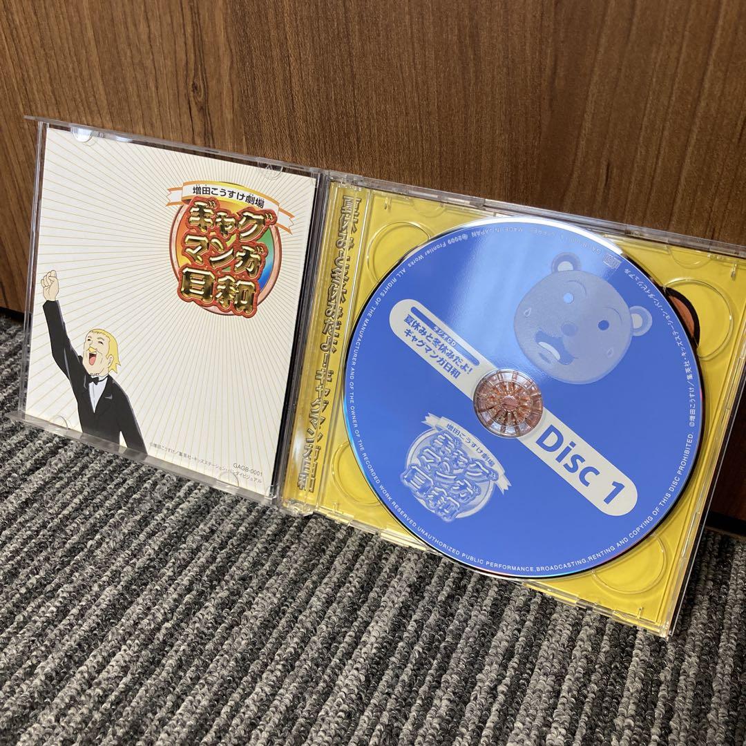 DJCD】ラジオCD「夏休みと冬休みだよ!ギャグマンガ日和