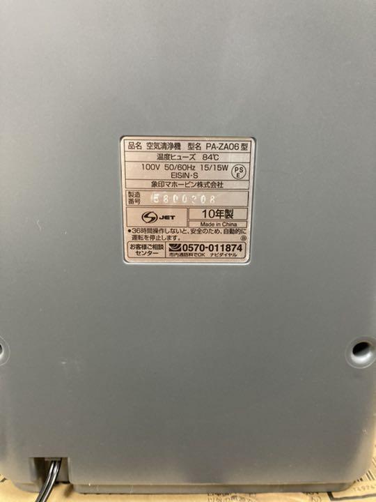 SALE/75%OFF】 空気清浄機 ZOJIRUSHI PA-ZA06-BA axtechnology.eu SALE/75%OFF】 空気清浄機 ZOJIRUSHI PA-ZA06-BA axtechnology.eu