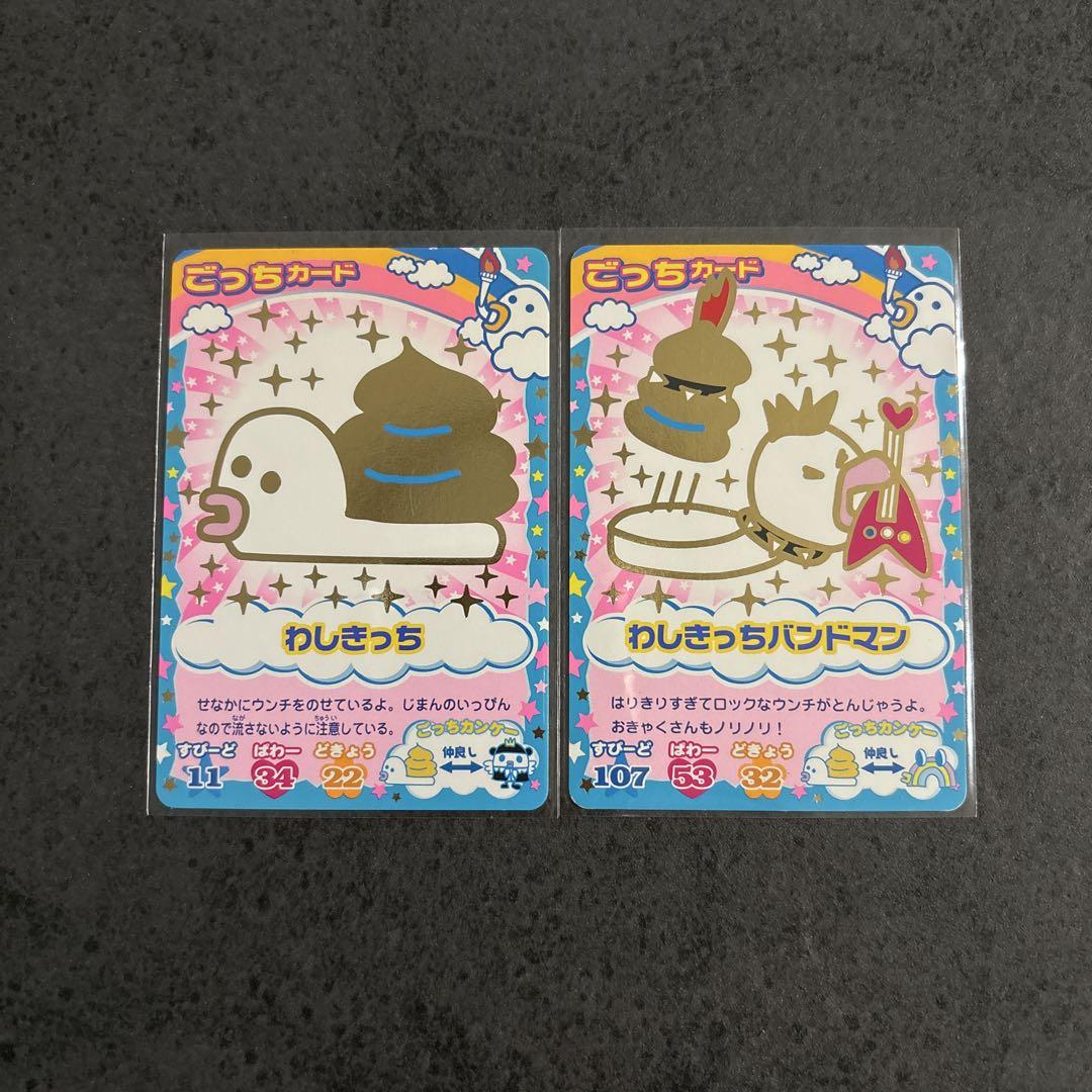 たまごっちカード ウラとげっちバンドマン - メルカリ