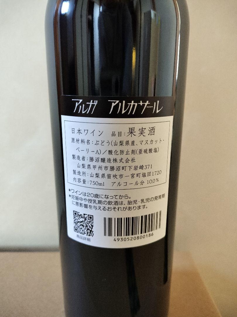 ワイン6本セット