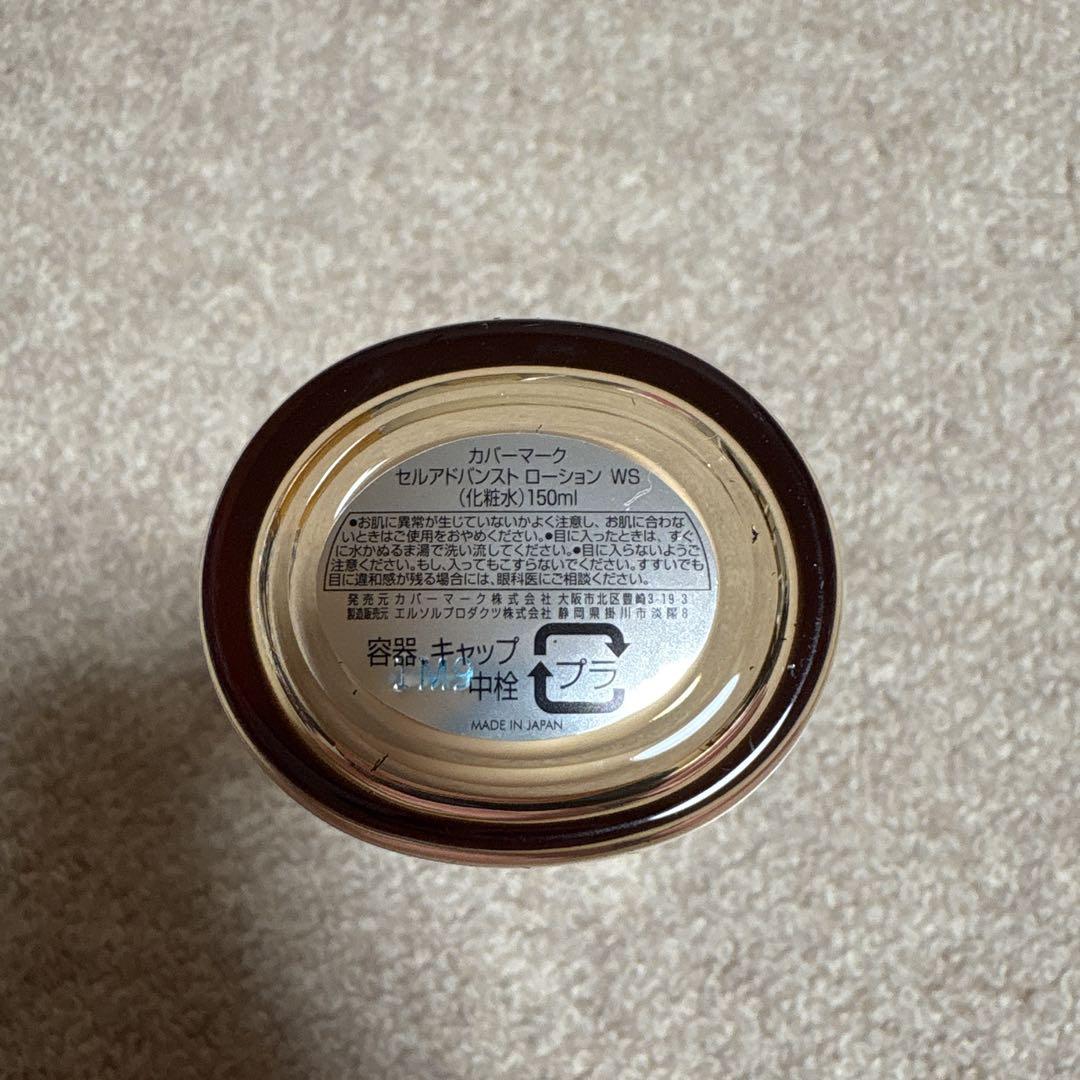 セルアドバンストローション WS 150ml