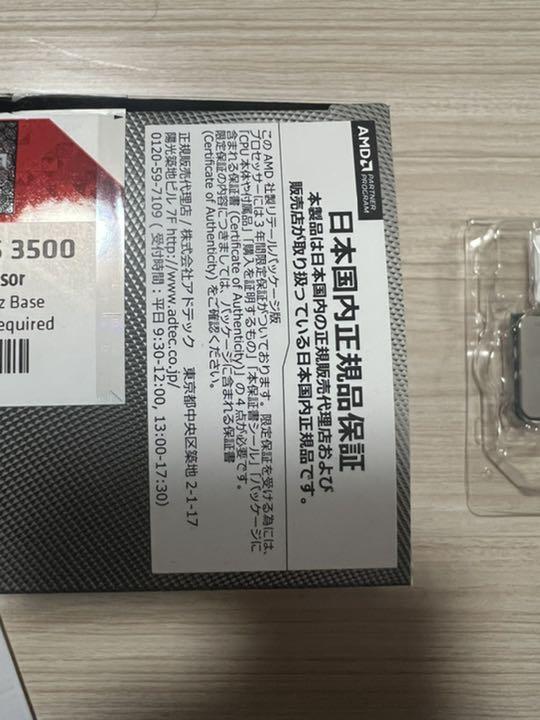 のための Ryzen 5 3500 BOX AQrEa-m78376074562 くださいま
