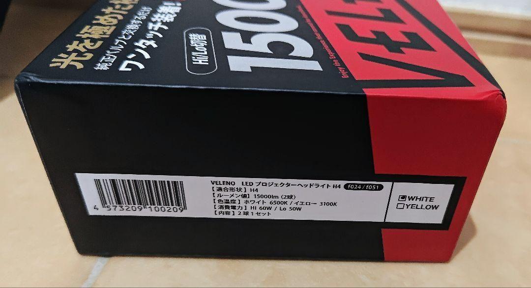 新品 H4 LEDバルブ プロジェクター ヘッドライト 15000lm LED