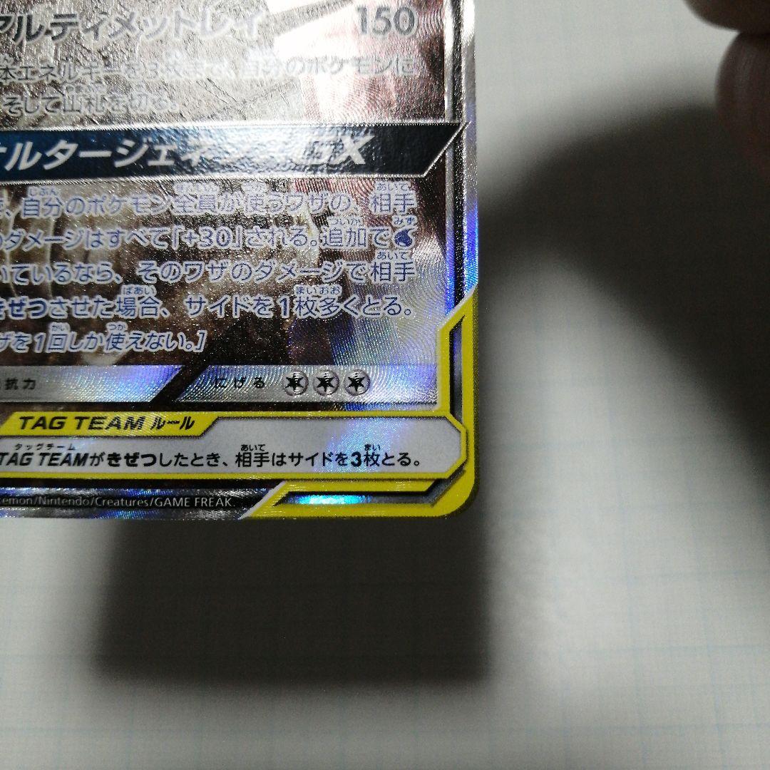ポケモンカード　アルセウス&ディアルガ&パルキアgx　sr　sa