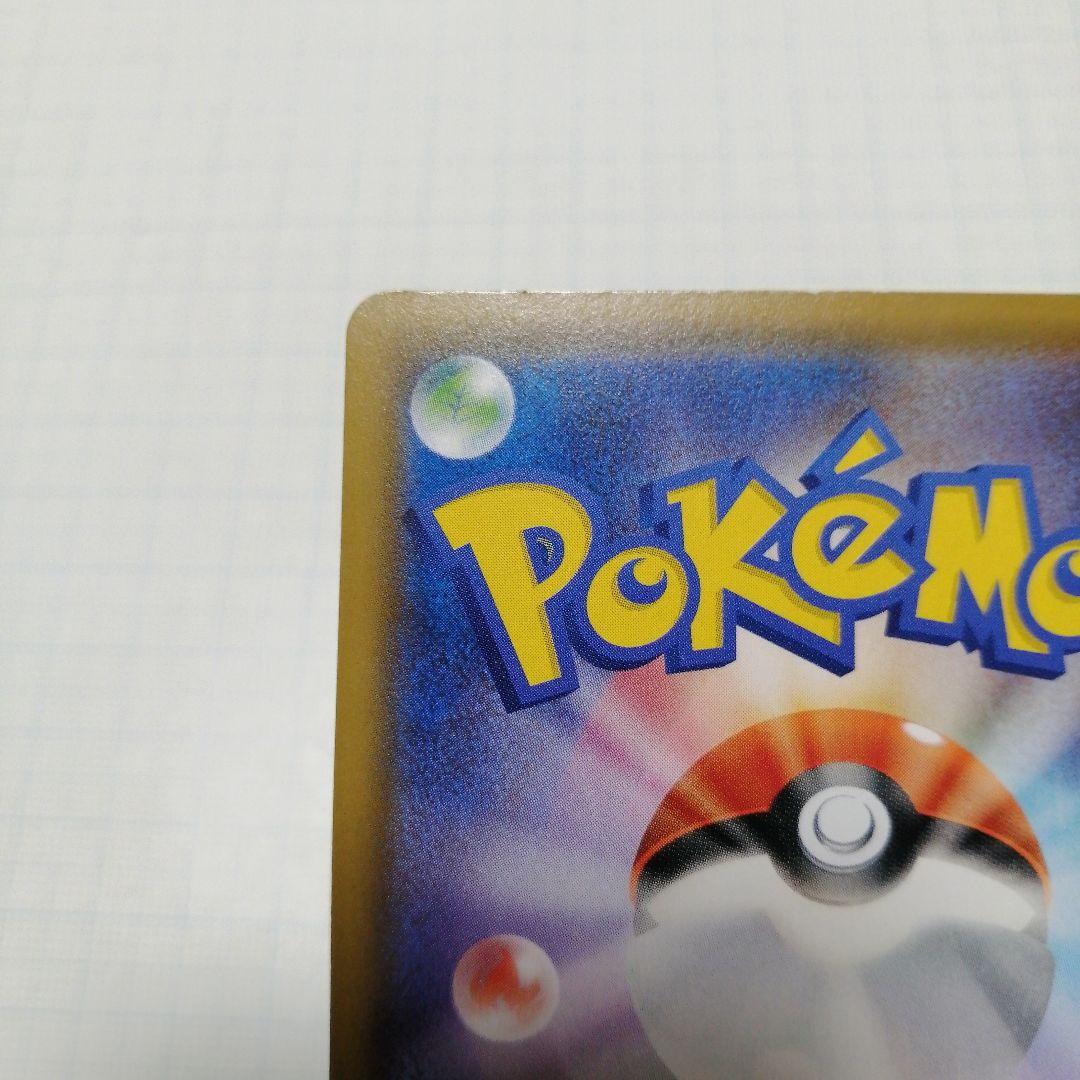 ポケモンカード　アルセウス&ディアルガ&パルキアgx　sr　sa