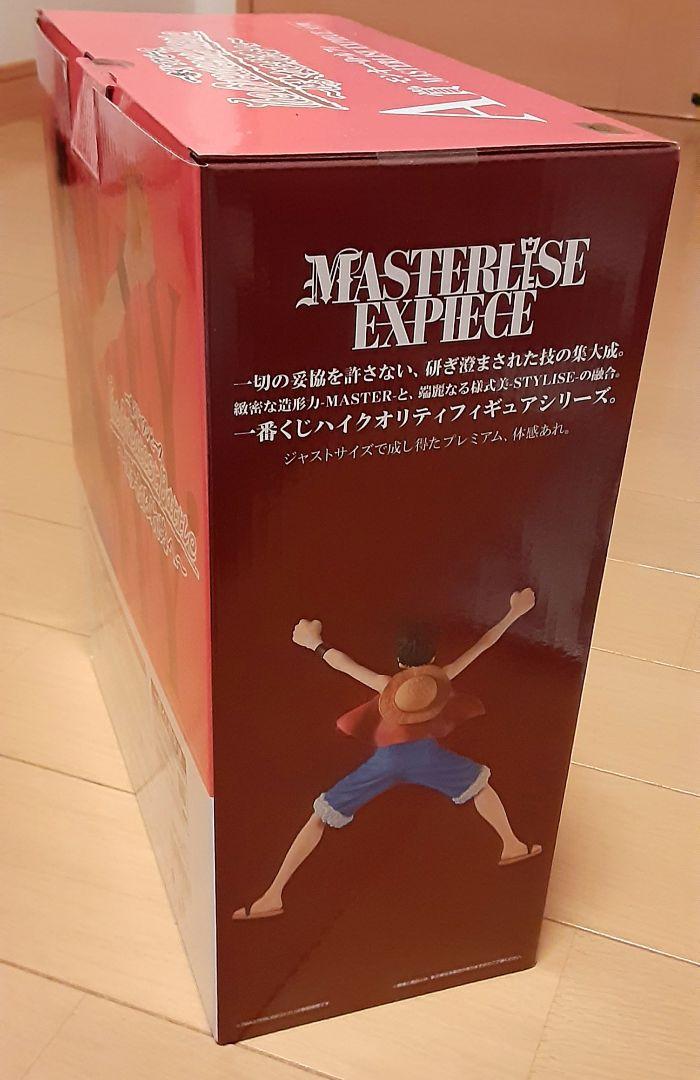 MASTERLISE EXPECIE ラストワン賞 フィギュアセット