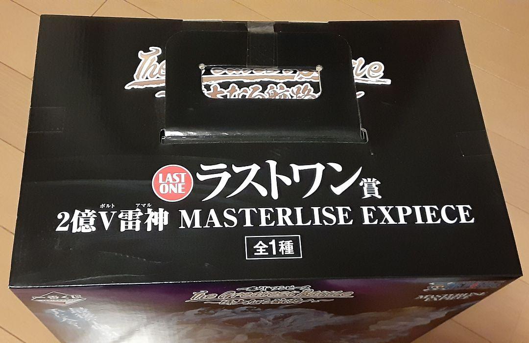 MASTERLISE EXPECIE ラストワン賞 フィギュアセット