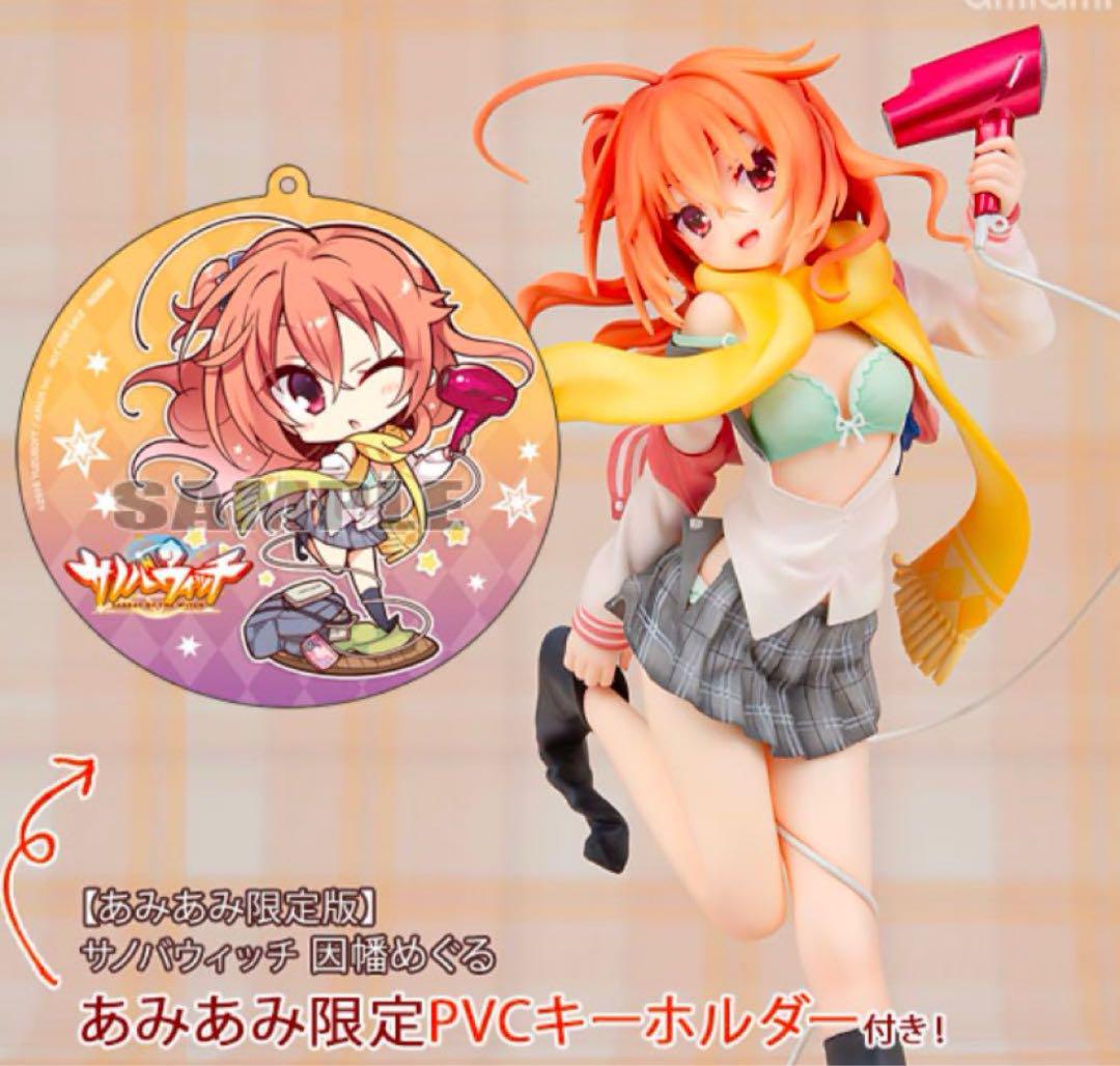 あみあみ限定版 サノバウィッチ 因幡めぐる 1/7 完成品