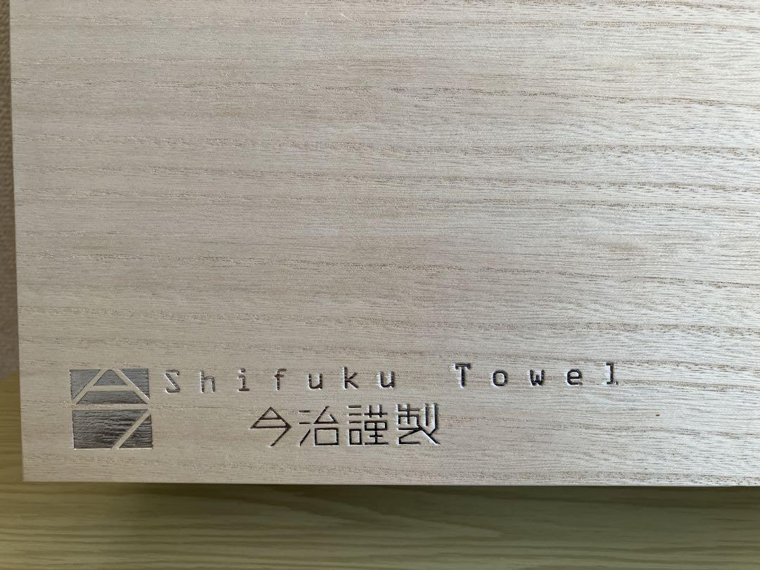 【たちゅう】今治謹製 Shifuku Towel 至福タオルセット