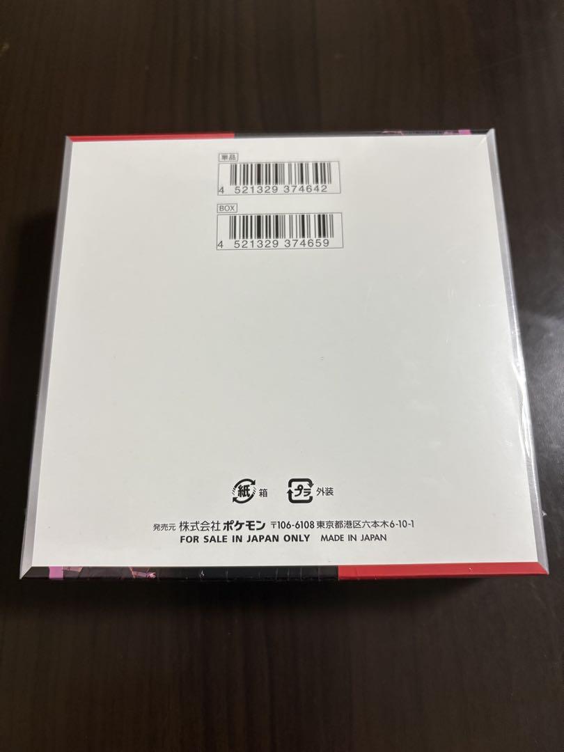 ポケモンカード　ロケット団の栄光　1BOX シュリンク付