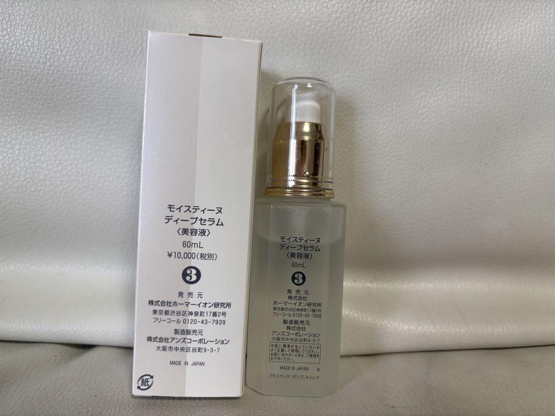 moisteane deep serum 60mL
